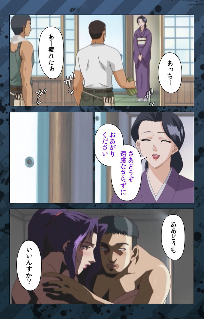 Nikuyome ~Takayanagike no Hitobito~ Kanzenban