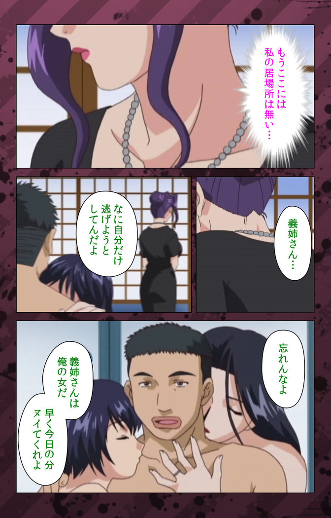 Nikuyome ~Takayanagike no Hitobito~ Kanzenban