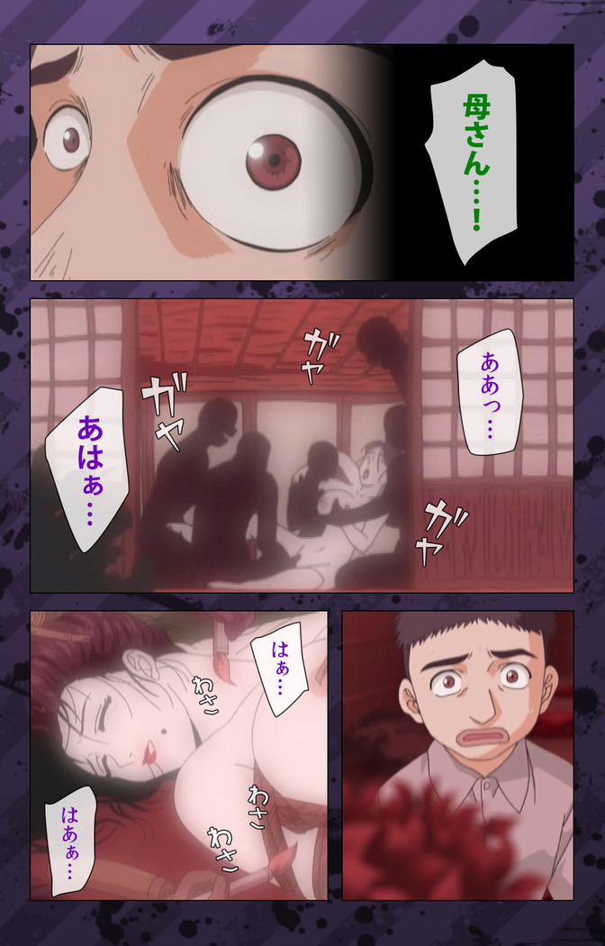 Nikuyome ~Takayanagike no Hitobito~ Kanzenban