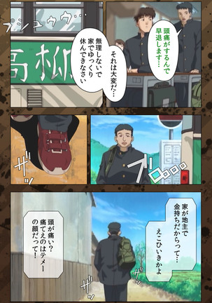 Nikuyome ~Takayanagike no Hitobito~ Kanzenban Page #73