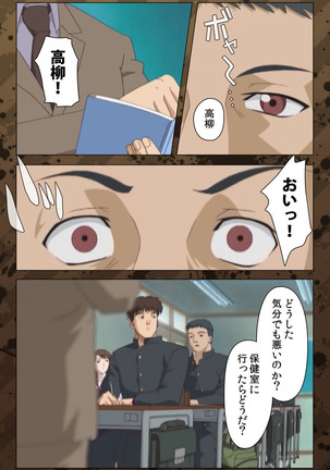 Nikuyome ~Takayanagike no Hitobito~ Kanzenban Page #72
