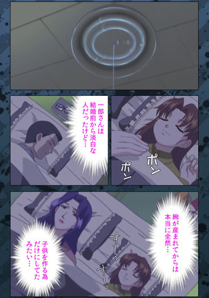 Nikuyome ~Takayanagike no Hitobito~ Kanzenban Page #153