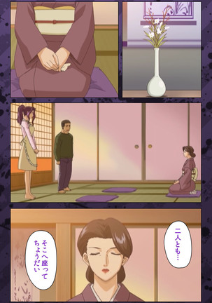 Nikuyome ~Takayanagike no Hitobito~ Kanzenban Page #252