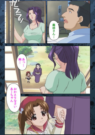 Nikuyome ~Takayanagike no Hitobito~ Kanzenban Page #140