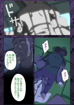 Nikuyome ~Takayanagike no Hitobito~ Kanzenban Page #275