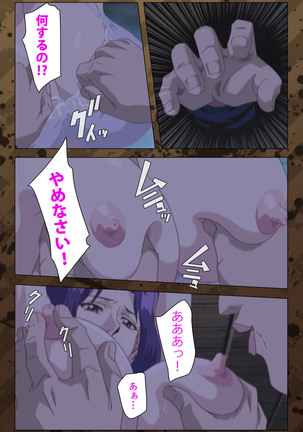 Nikuyome ~Takayanagike no Hitobito~ Kanzenban Page #85
