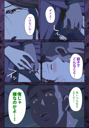 Nikuyome ~Takayanagike no Hitobito~ Kanzenban Page #279