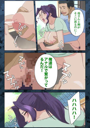 Nikuyome ~Takayanagike no Hitobito~ Kanzenban Page #149