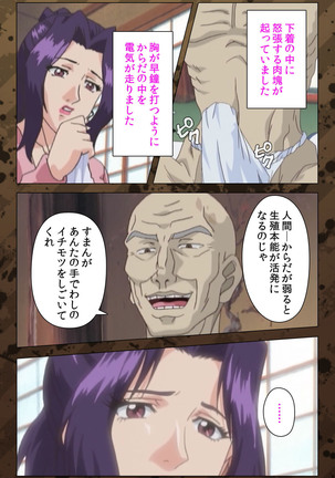Nikuyome ~Takayanagike no Hitobito~ Kanzenban Page #17