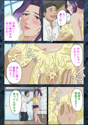 Nikuyome ~Takayanagike no Hitobito~ Kanzenban Page #180