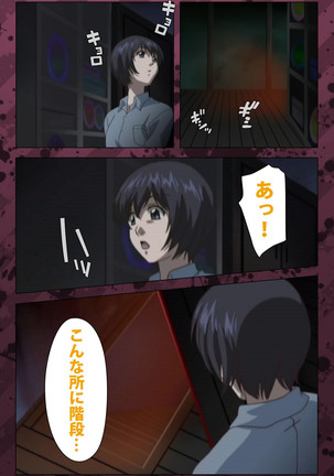 Nikuyome ~Takayanagike no Hitobito~ Kanzenban Page #359