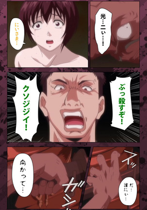 Nikuyome ~Takayanagike no Hitobito~ Kanzenban Page #381