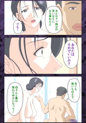 Nikuyome ~Takayanagike no Hitobito~ Kanzenban Page #299