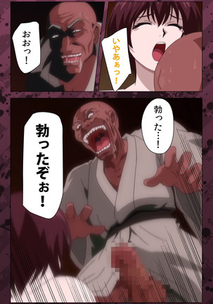 Nikuyome ~Takayanagike no Hitobito~ Kanzenban Page #376