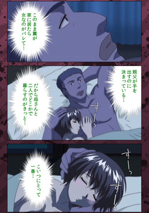 Nikuyome ~Takayanagike no Hitobito~ Kanzenban Page #351