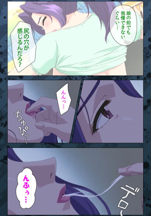 Nikuyome ~Takayanagike no Hitobito~ Kanzenban Page #155