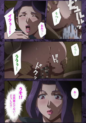 Nikuyome ~Takayanagike no Hitobito~ Kanzenban Page #230