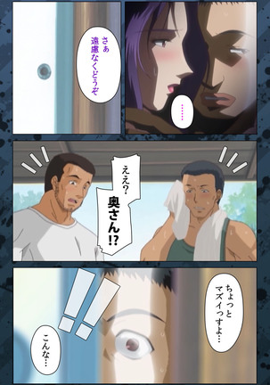 Nikuyome ~Takayanagike no Hitobito~ Kanzenban Page #198