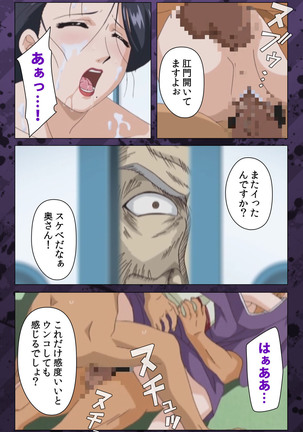 Nikuyome ~Takayanagike no Hitobito~ Kanzenban Page #236