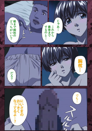 Nikuyome ~Takayanagike no Hitobito~ Kanzenban Page #346