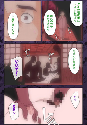 Nikuyome ~Takayanagike no Hitobito~ Kanzenban Page #276