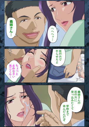 Nikuyome ~Takayanagike no Hitobito~ Kanzenban Page #129