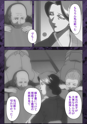 Nikuyome ~Takayanagike no Hitobito~ Kanzenban Page #258