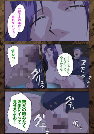 Nikuyome ~Takayanagike no Hitobito~ Kanzenban Page #105