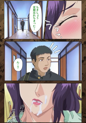 Nikuyome ~Takayanagike no Hitobito~ Kanzenban Page #54