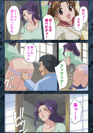 Nikuyome ~Takayanagike no Hitobito~ Kanzenban Page #141