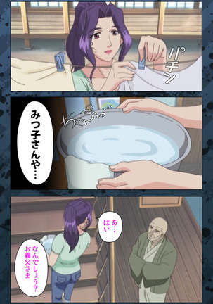 Nikuyome ~Takayanagike no Hitobito~ Kanzenban Page #122