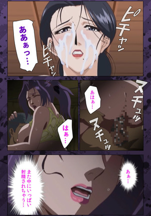 Nikuyome ~Takayanagike no Hitobito~ Kanzenban Page #229