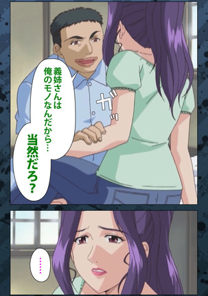Nikuyome ~Takayanagike no Hitobito~ Kanzenban Page #128