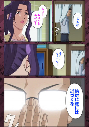 Nikuyome ~Takayanagike no Hitobito~ Kanzenban Page #355