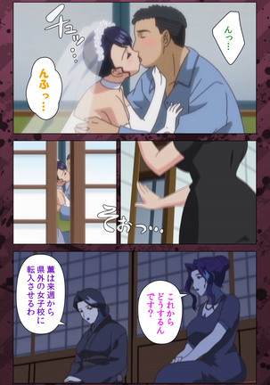 Nikuyome ~Takayanagike no Hitobito~ Kanzenban Page #408