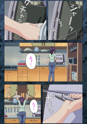 Nikuyome ~Takayanagike no Hitobito~ Kanzenban Page #121