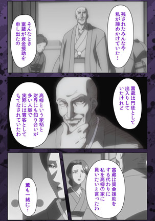 Nikuyome ~Takayanagike no Hitobito~ Kanzenban Page #257