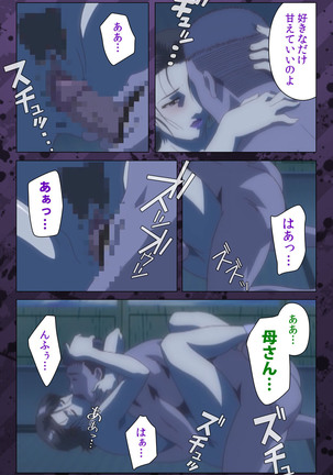 Nikuyome ~Takayanagike no Hitobito~ Kanzenban Page #288