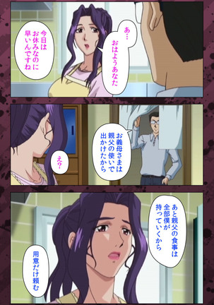 Nikuyome ~Takayanagike no Hitobito~ Kanzenban Page #354