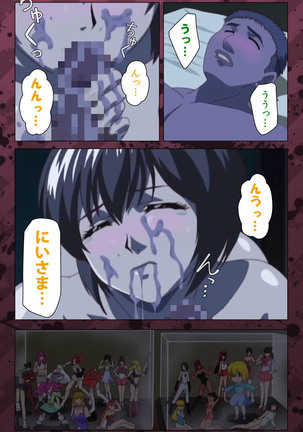 Nikuyome ~Takayanagike no Hitobito~ Kanzenban Page #350