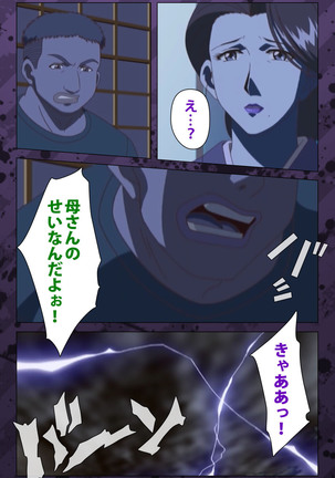 Nikuyome ~Takayanagike no Hitobito~ Kanzenban Page #274