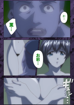 Nikuyome ~Takayanagike no Hitobito~ Kanzenban Page #325