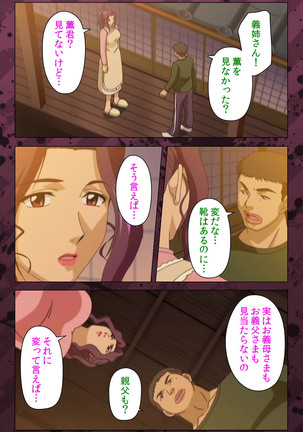 Nikuyome ~Takayanagike no Hitobito~ Kanzenban Page #369