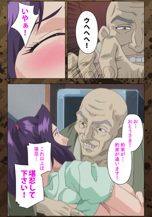 Nikuyome ~Takayanagike no Hitobito~ Kanzenban Page #56