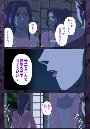 Nikuyome ~Takayanagike no Hitobito~ Kanzenban Page #271