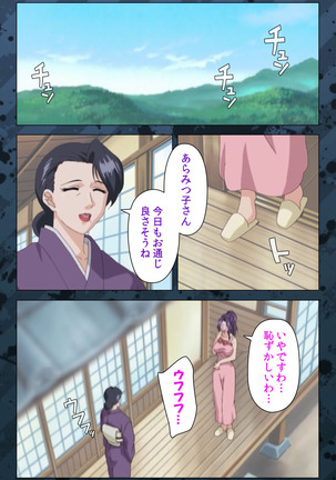 Nikuyome ~Takayanagike no Hitobito~ Kanzenban Page #163