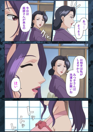 Nikuyome ~Takayanagike no Hitobito~ Kanzenban Page #165