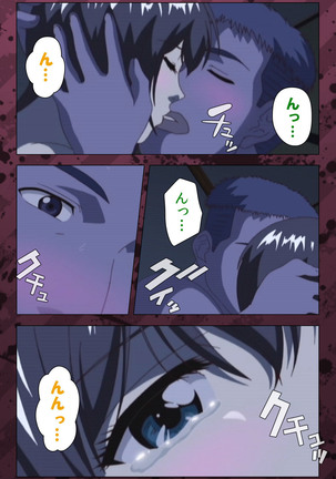 Nikuyome ~Takayanagike no Hitobito~ Kanzenban Page #339
