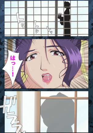 Nikuyome ~Takayanagike no Hitobito~ Kanzenban Page #195
