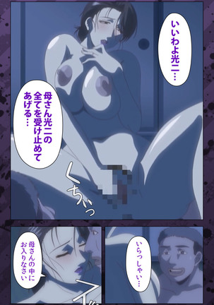 Nikuyome ~Takayanagike no Hitobito~ Kanzenban Page #287